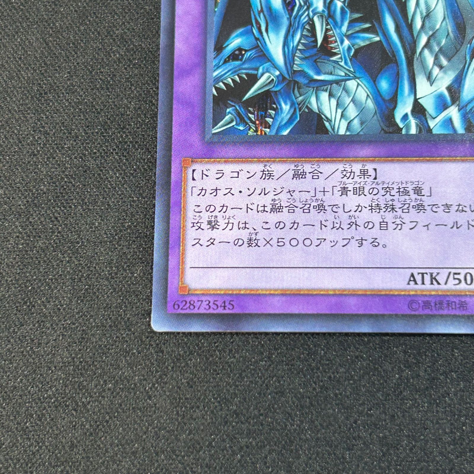遊戯王 究極竜騎士 マスター・オブ・ドラゴンナイト - メルカリ