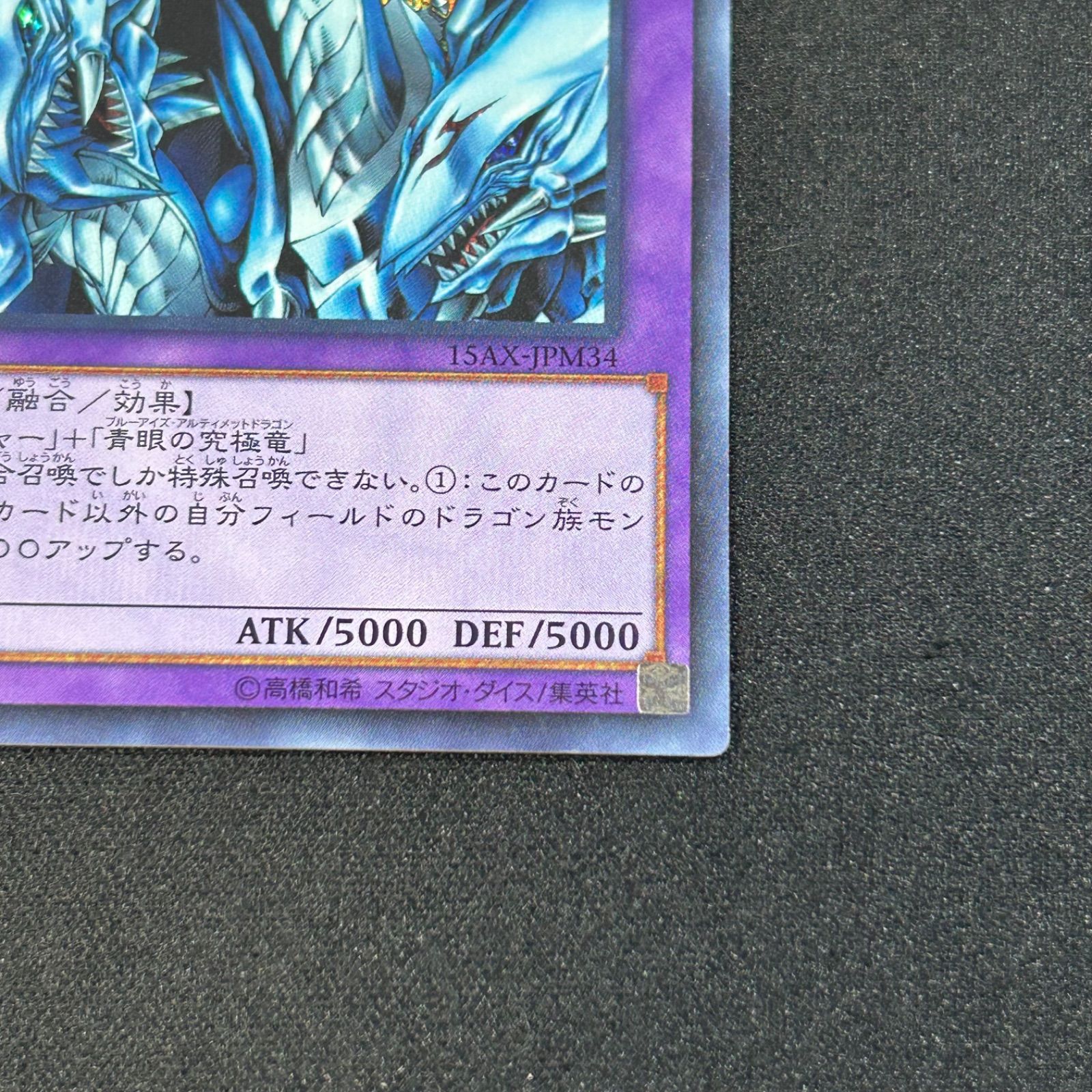 遊戯王 究極竜騎士 マスター・オブ・ドラゴンナイト - メルカリ