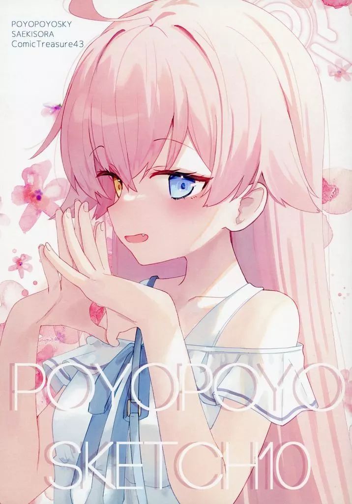 中古】男性向一般同人誌 ≪ブルーアーカイブ≫ POYOPOYOSKETCH 10