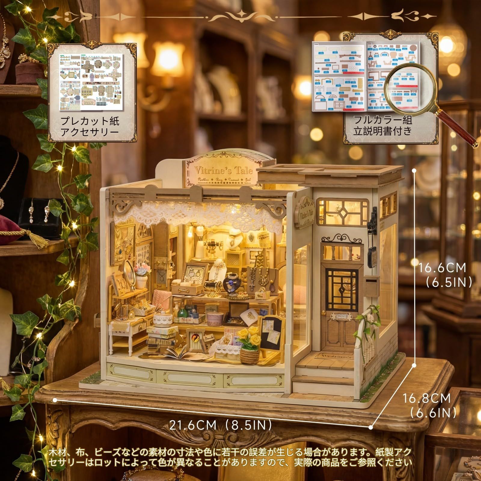 新品 【Pixie Curio 正規品】ミニチュアハウス キット ドールハウス 1