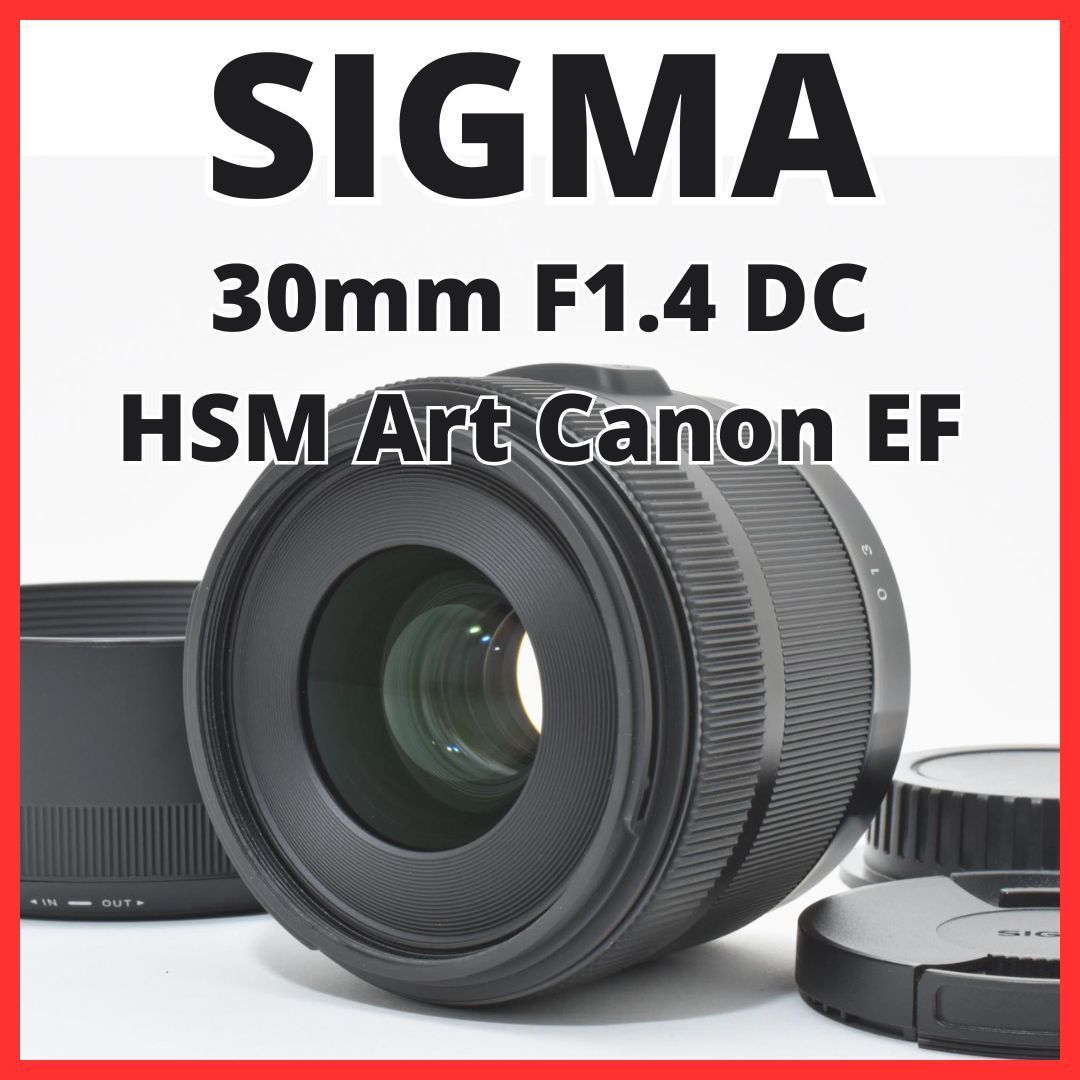 D07[7628]20☆美品☆ シグマ SIGMA 30mm F1.4 DC HSM Art