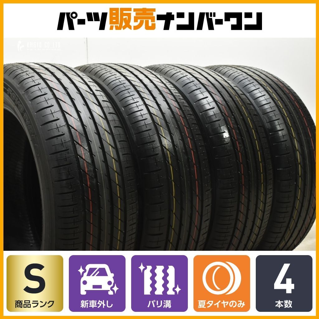 2023年製 新車外し】トーヨー プロクセス R60 205/55R17 4本セット 