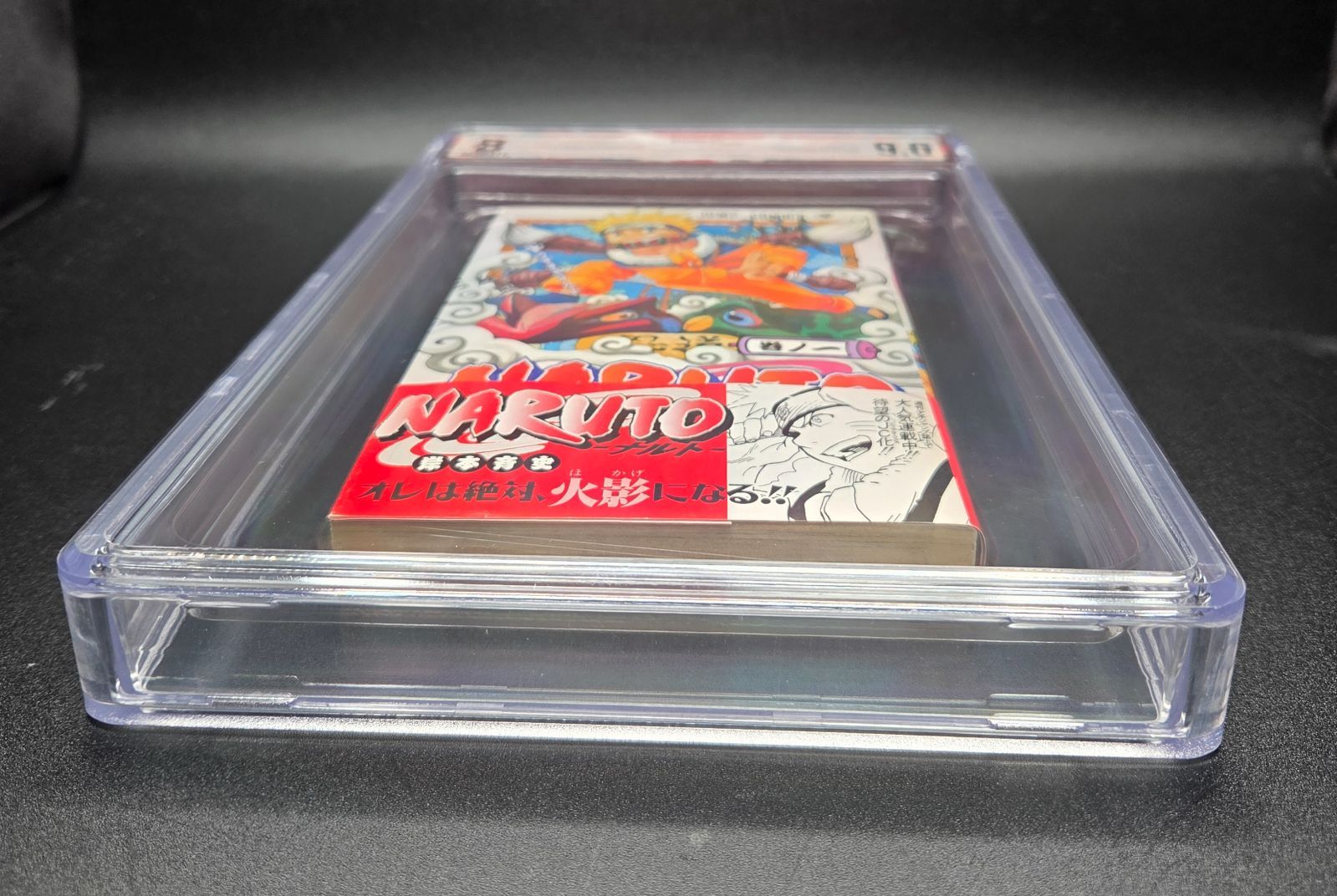 BGS 9.0 ナルト NARUTO 1巻 Vol.1 初版 1st Printing Beckett Graded