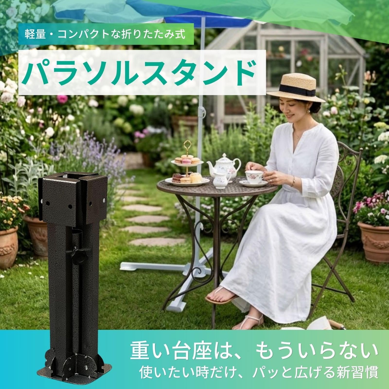 IMPACTオンライン パラソル スタンド ベース 折りたたみ コンパクト 