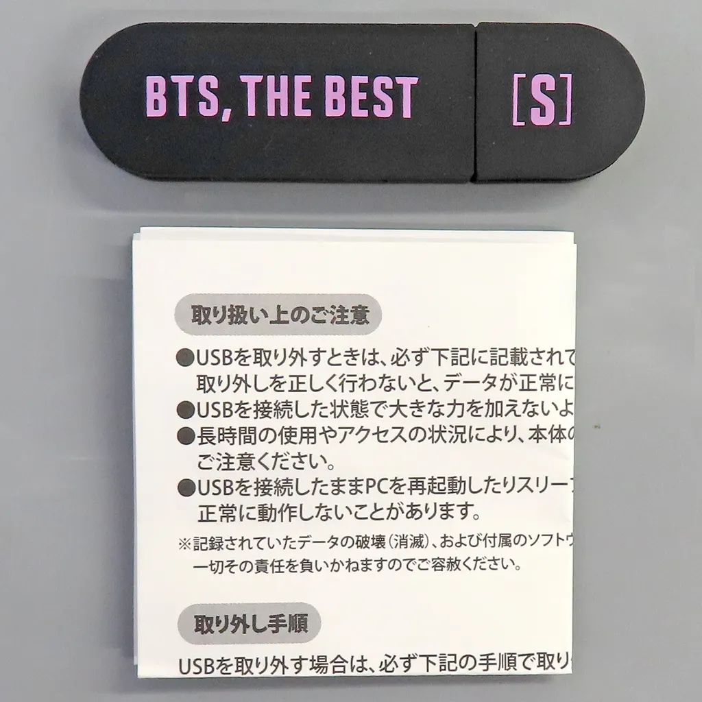 BTS, THE BEST 選者限定 新品、未使用 USB [B] 中古】洋楽USB BTS / BTS THE BEST(ロゴ入りUSB[S]) - メルカリ