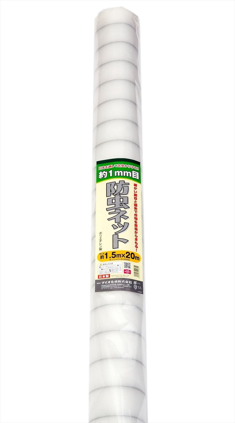 新品 Dio(ダイオ) 農園芸用 銀糸入り防虫ネット 透光率90% 1.5m×20m 400855 5,991円