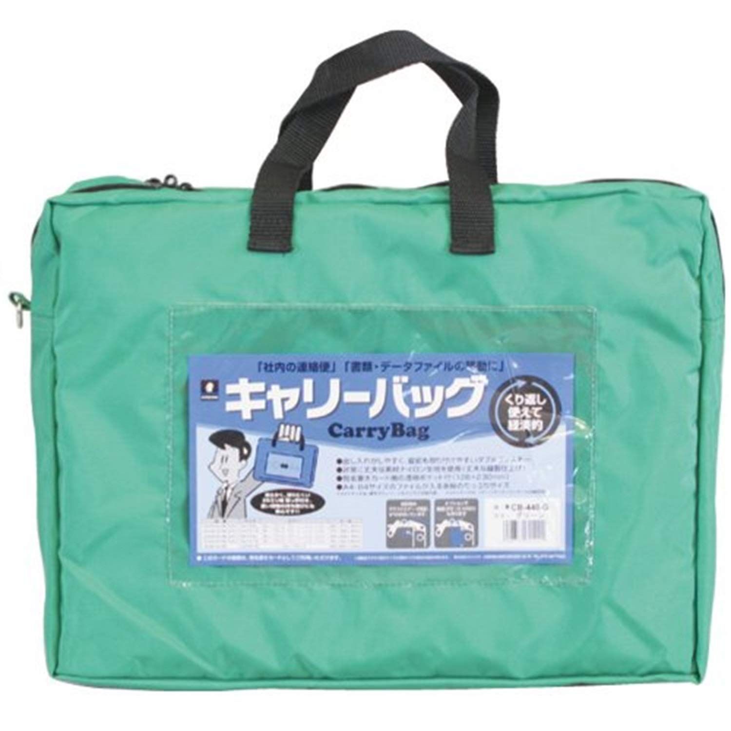 新品 ミワックス キャリーバッグ A4 セキュリティ マチ付き CB-440-G グリーン