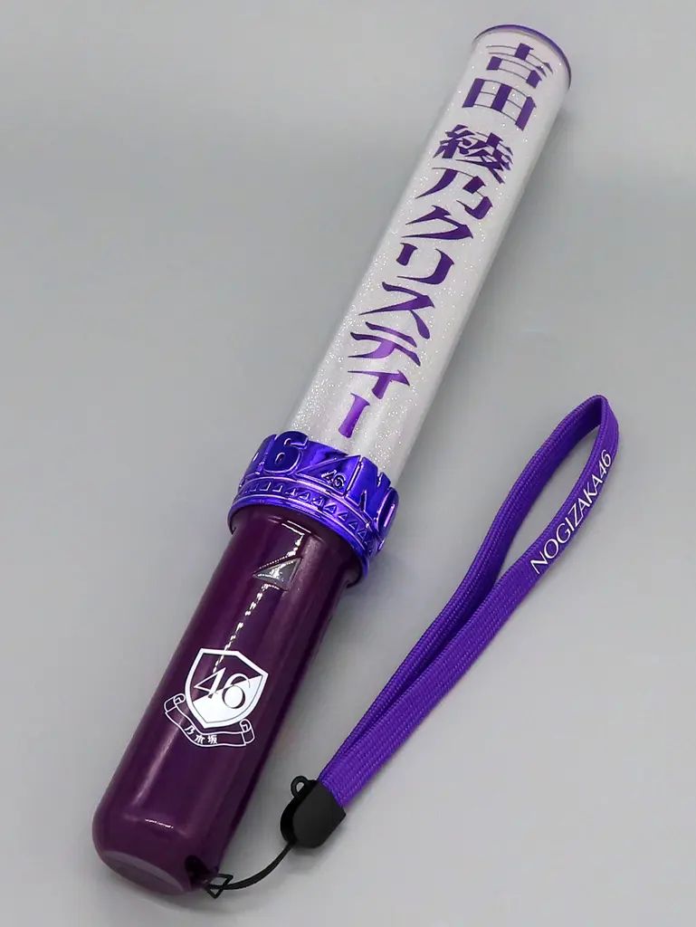 【特価品】 乃木坂46 スティックライト 2本セット 吉田綾乃クリスティー 個別 乃木坂46 OFFICIAL WEB SHOP | 乃木坂46 グッズ通販サイト