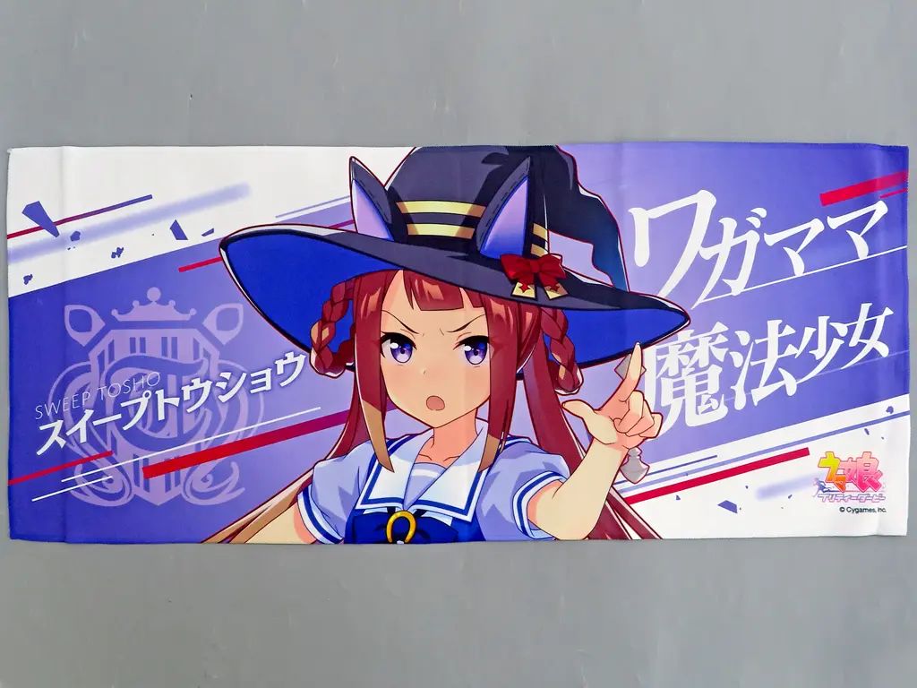 中古】タオル・手ぬぐい スイープトウショウ 公式応援タオル 「ウマ娘