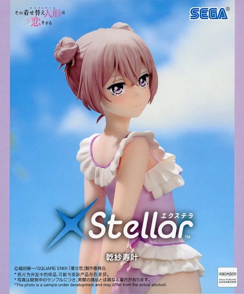 中古】フィギュア 乾紗寿叶 「その着せ替え人形は恋をする」 XStellar