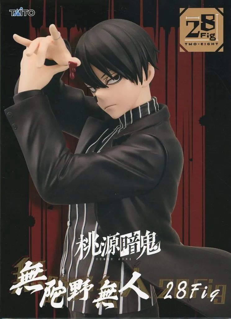 中古】フィギュア 無陀野無人 「桃源暗鬼」 28Fig - メルカリ