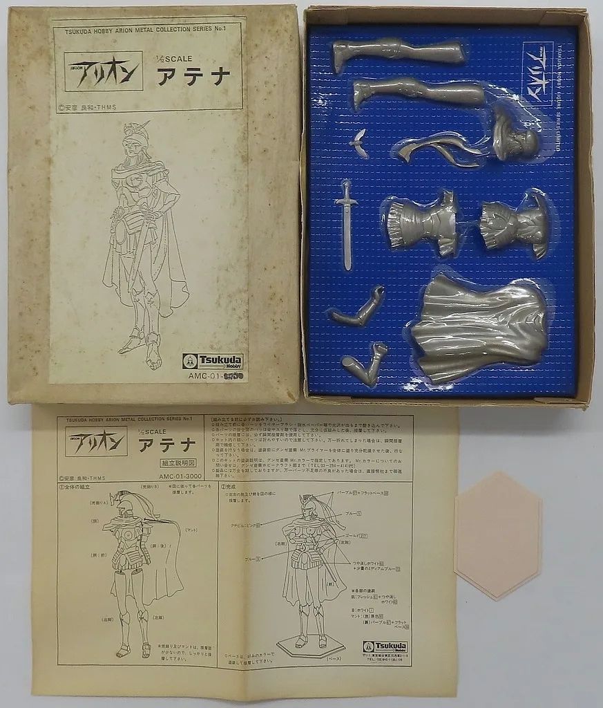 希少ヴィンテージ品 – 1/12 アテナ メタルモデルキット（アリオン、1986 中古】フィギュア アテナ 「アリオン」 メタルコレクションシリーズ No