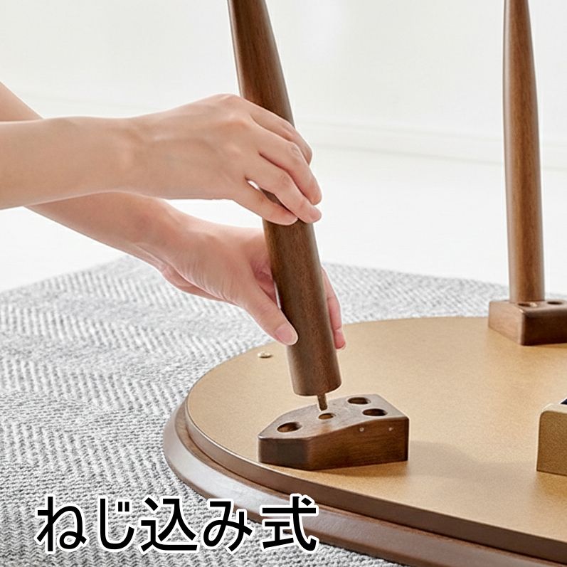 送料無料【新品・訳あり】K 北欧風 楕円形 オールシーズン こたつ