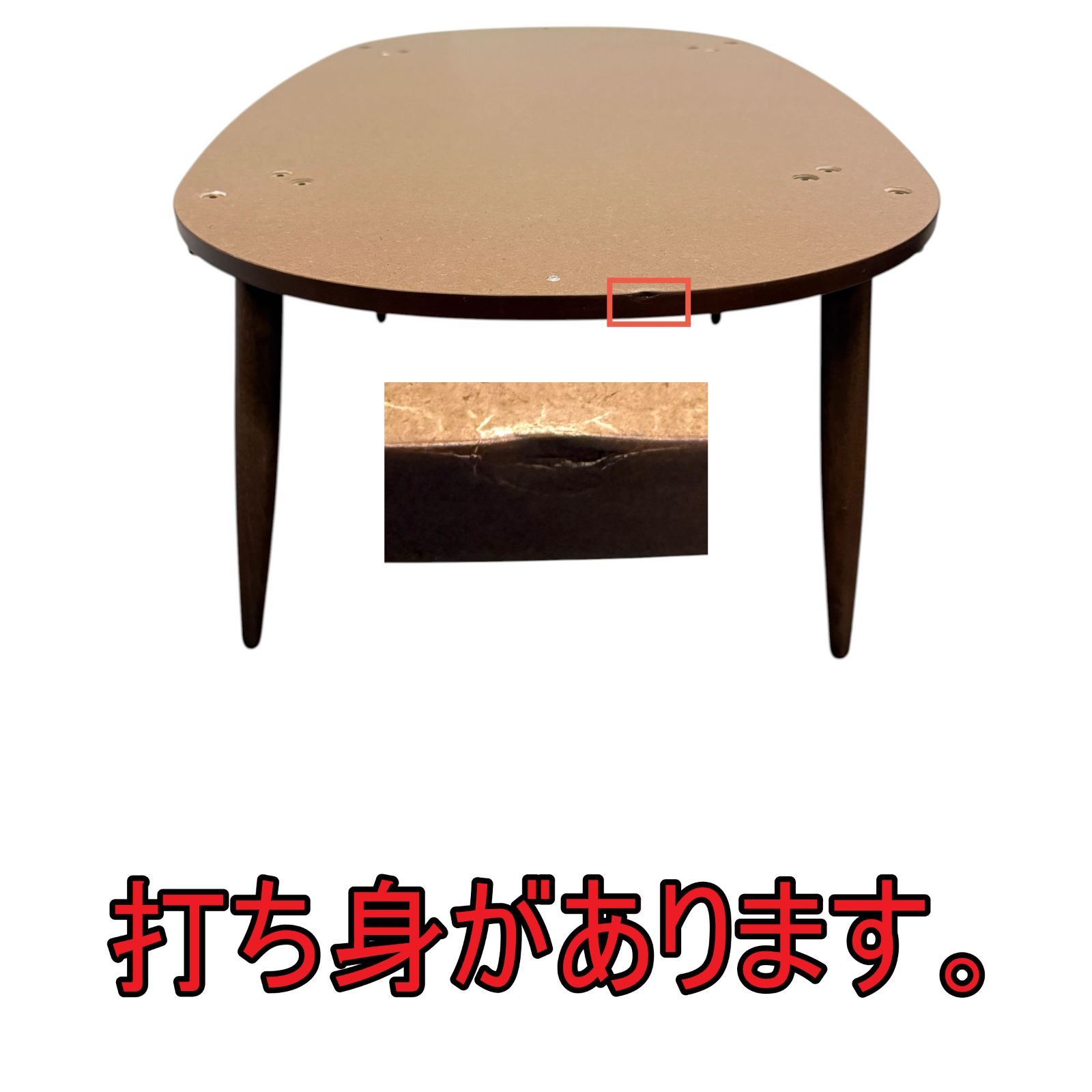 【新品・訳あり】北欧風 楕円形こたつ 100cm×60cm ブラウン 省エネ 送料無料【新品・訳あり】K 北欧風 楕円形 オールシーズン こたつ