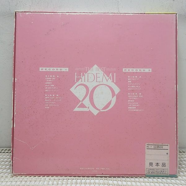 石川 秀美 / The Best Hidemi 20 レコード - メルカリ