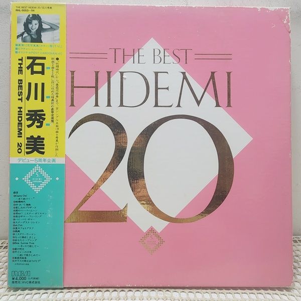 石川 秀美 / The Best Hidemi 20 レコード - メルカリ