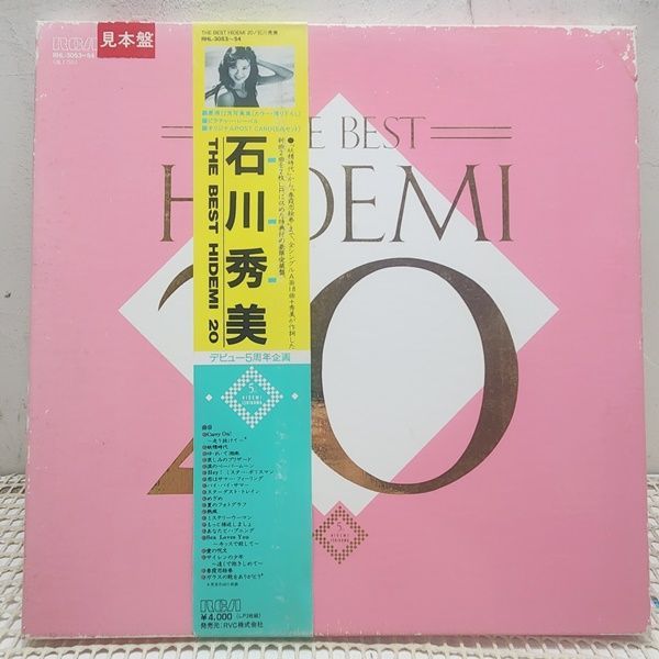 石川 秀美 / The Best Hidemi 20 レコード - メルカリ