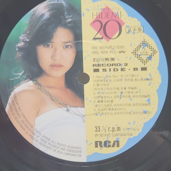 石川 秀美 / The Best Hidemi 20 レコード - メルカリ