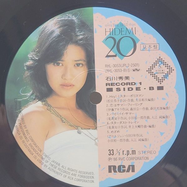 石川 秀美 / The Best Hidemi 20 レコード - メルカリ