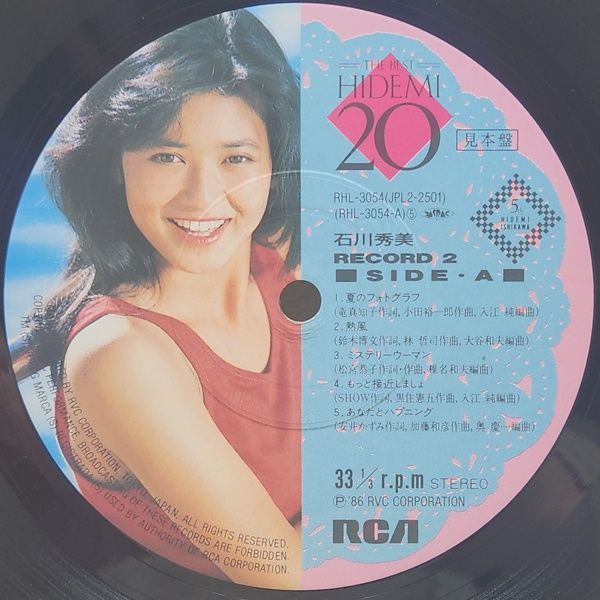 石川秀美 シングルレコード 20枚 石川 秀美 / The Best Hidemi 20 レコード - メルカリ
