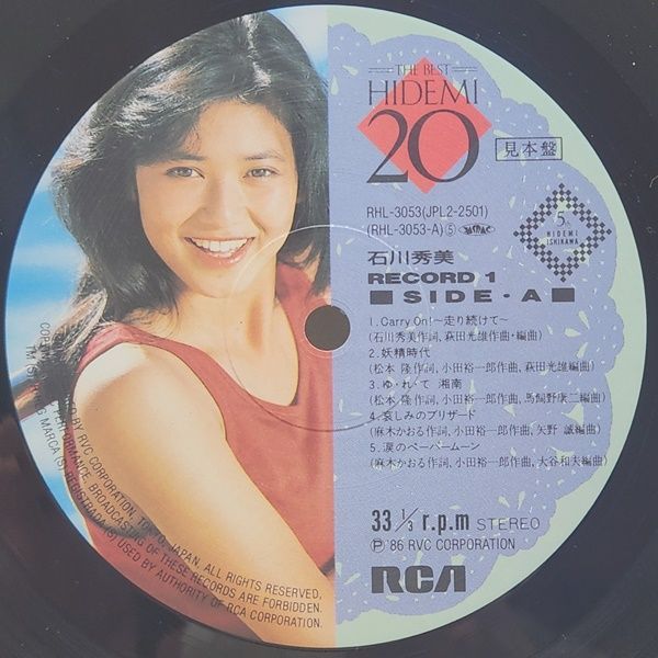 石川 秀美 / The Best Hidemi 20 レコード - メルカリ