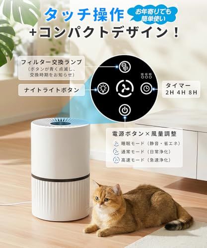 空気清浄機 コンパクト 小型 6重空気洗浄 卓上 空気清浄機 小型 家庭用 