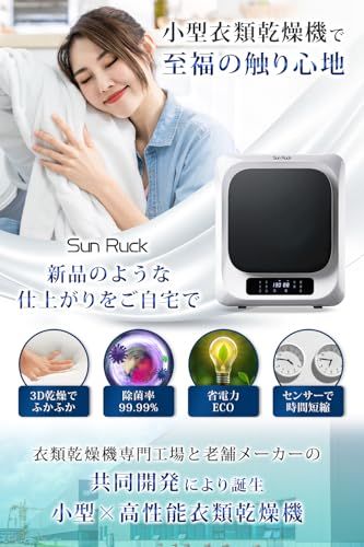 SunRuck 衣類乾燥機 3kg ホワイト UV除菌 小型衣類乾燥機 コンパクト 