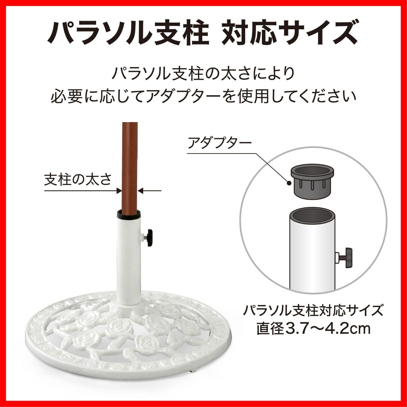 鋳鉄 バラをモチーフにしたパラソルベース ファニチャー スチール 