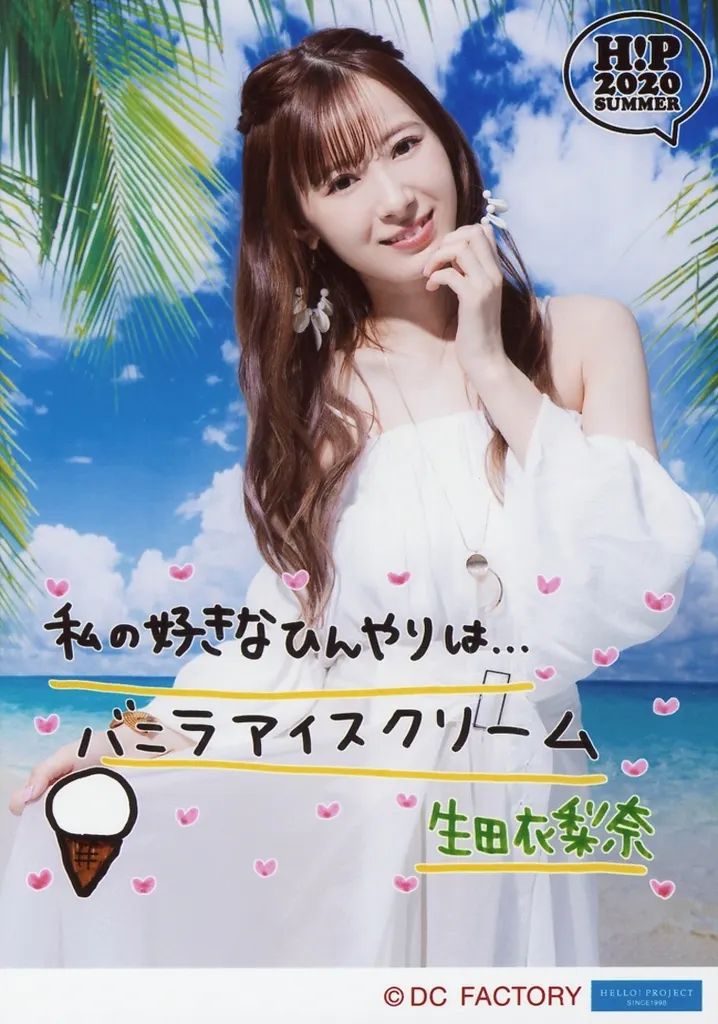 中古】生写真(ハロプロ) モーニング娘。'20/生田衣梨奈/印刷メッセージ