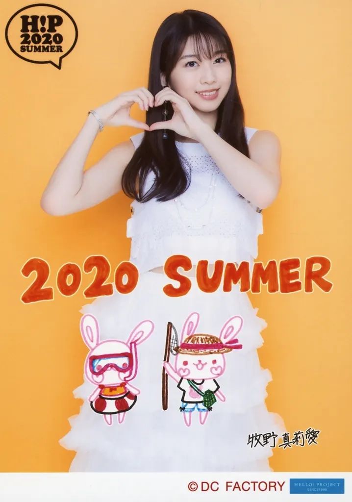 中古】生写真(ハロプロ) モーニング娘。'20/牧野真莉愛/印刷メッセージ
