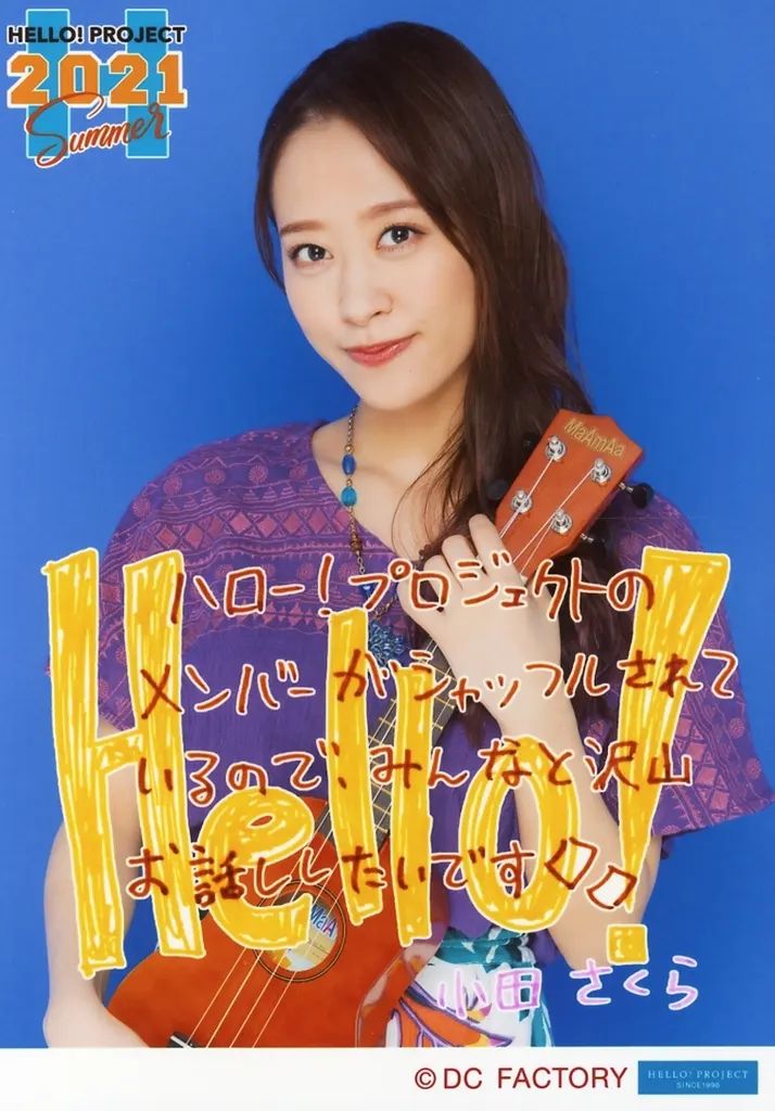 中古】生写真(ハロプロ) モーニング娘。'21/小田さくら/印刷メッセージ