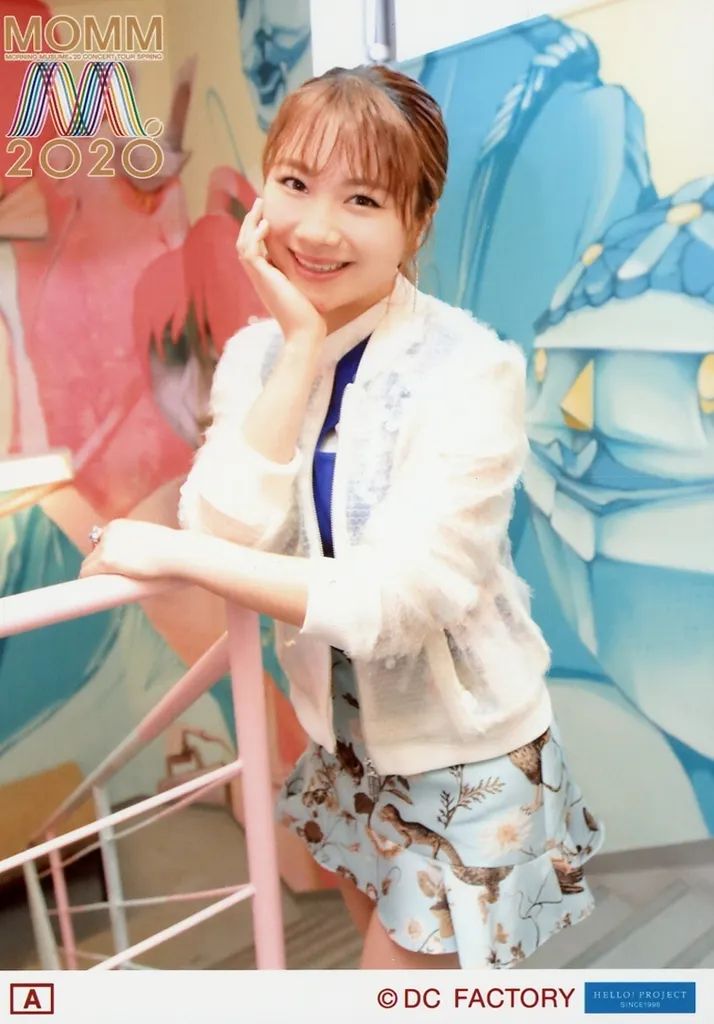 モーニング娘 石田亜佑美 生写真 ハロプロ 20周年 中古】生写真(ハロプロ) モーニング娘。'21/石田亜佑美/「モーニング娘