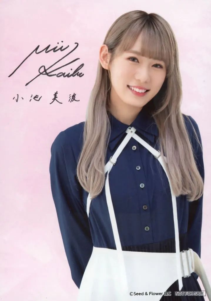 櫻坂46 小池美波　サイン入り　生写真 中古】生写真(坂道シリーズ) 小池美波/印刷サイン入り/「櫻坂46・日