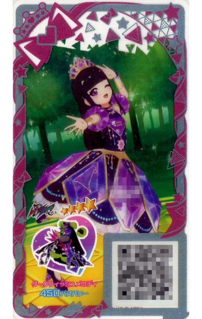 中古】ひみつのｱｲﾌﾟﾘ・ｱｲﾌﾟﾘﾊﾞｰｽ V6-025[☆4]：ダークウィッシュ