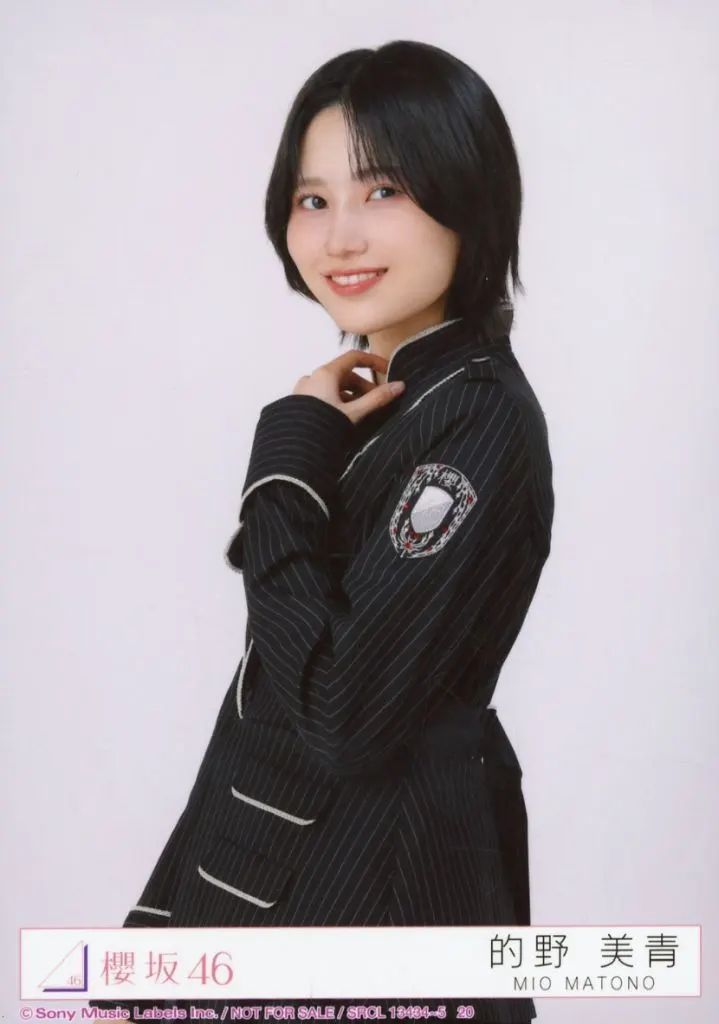 中古】生写真(坂道シリーズ) 20：櫻坂46/的野美青/CD「Unhappy