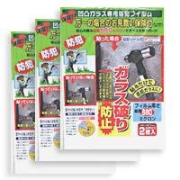 【新品・2営業日で発送】ノムラテック 保険付・凹凸ガラス専用防犯フイルム 680ミクロン A3 2枚入 (N2268 5302) 4,549円