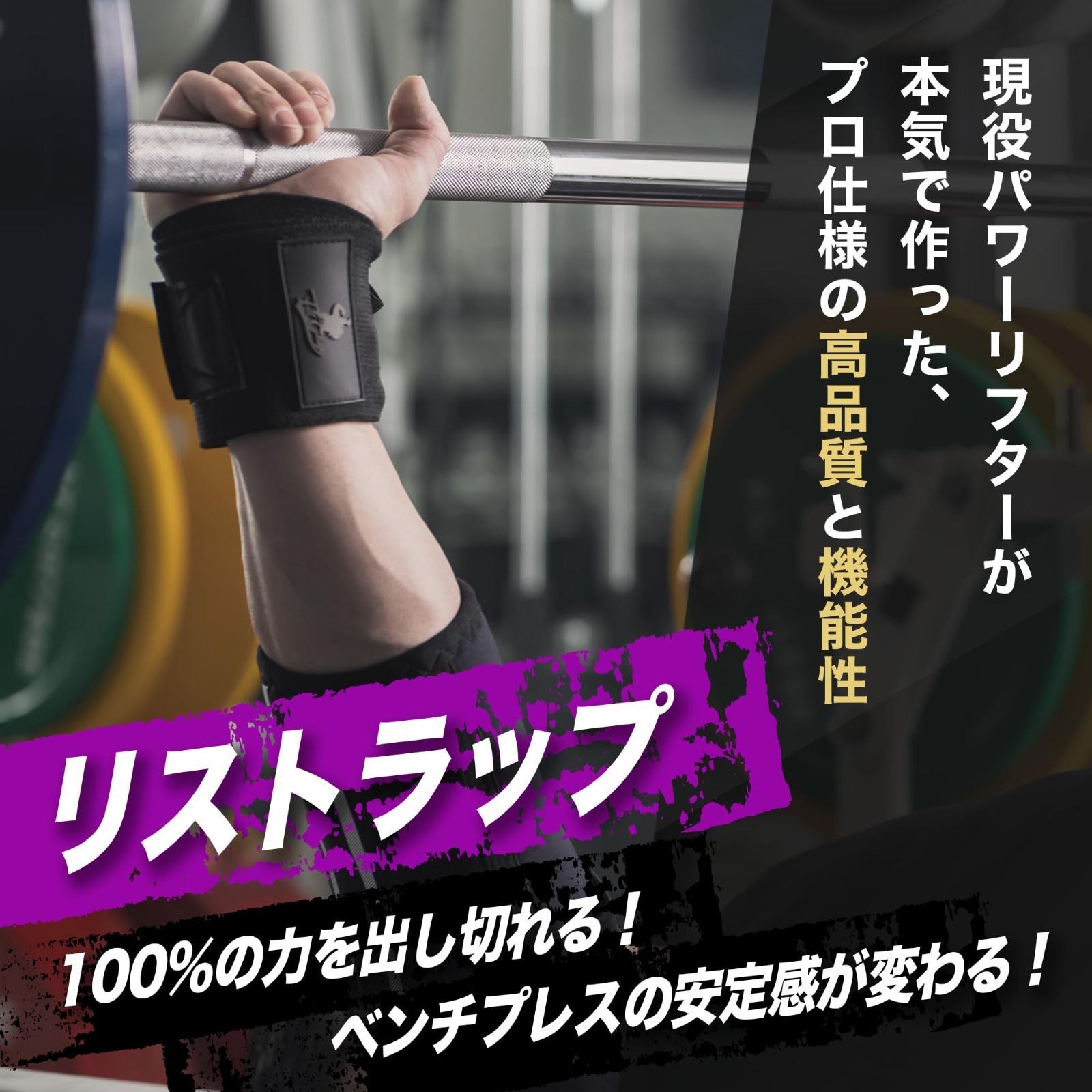 エクササイズグッズ P.L.Collegeリストラップ-ストロング-パワー
