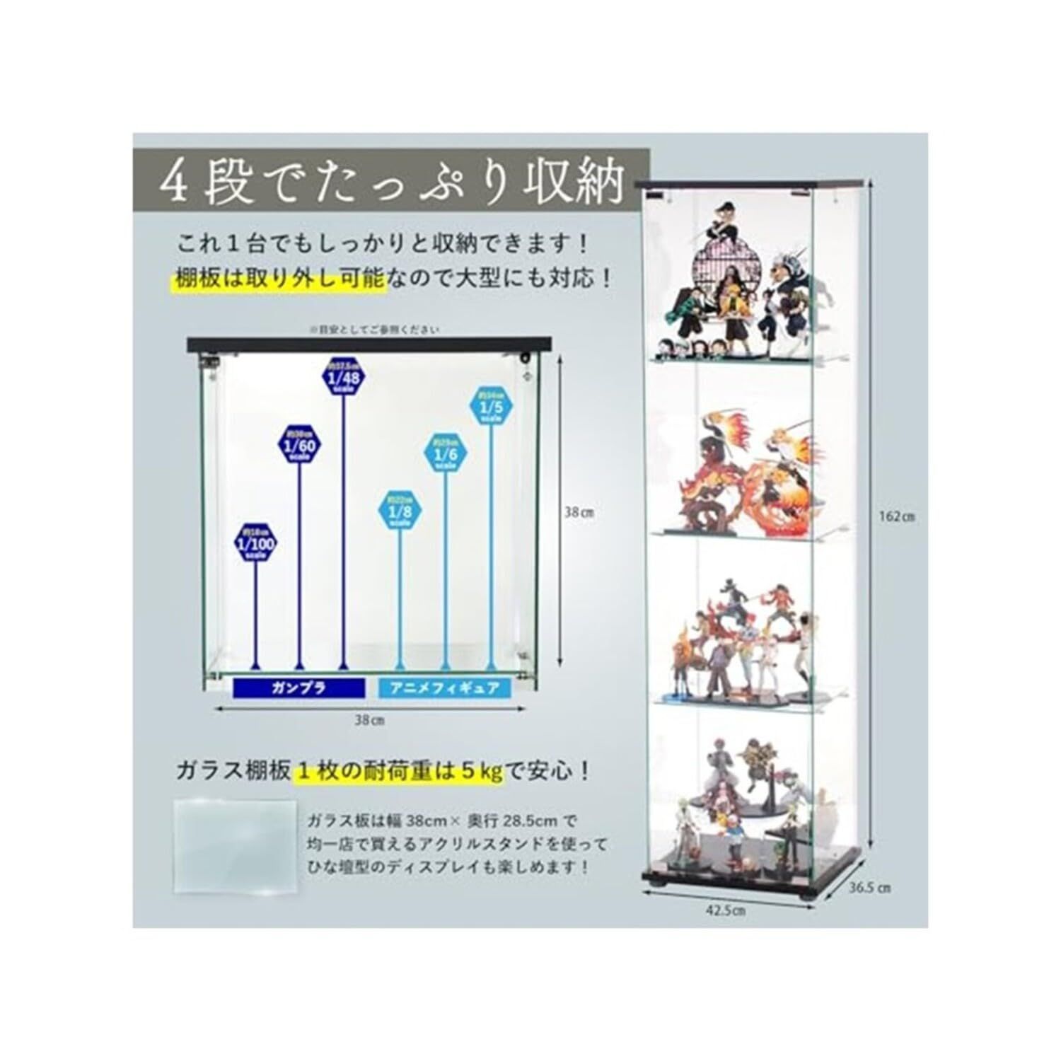 強化ガラス ブラック 全面ガラス 幅42.5×奥行36.5×高さ162cm 4段 組立 