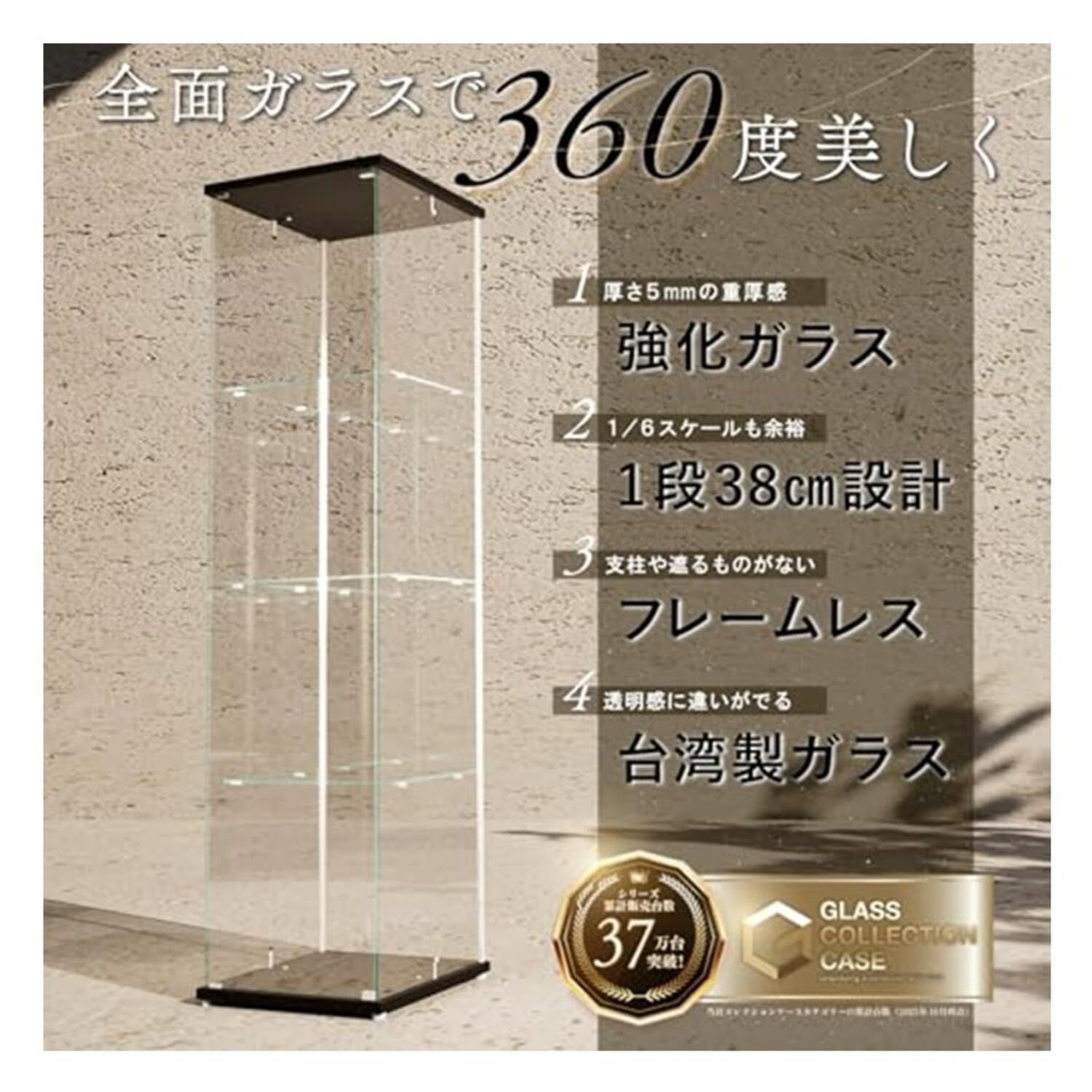 机・テーブル 不二貿易 コレクションケース フィギュアケース 4段 幅