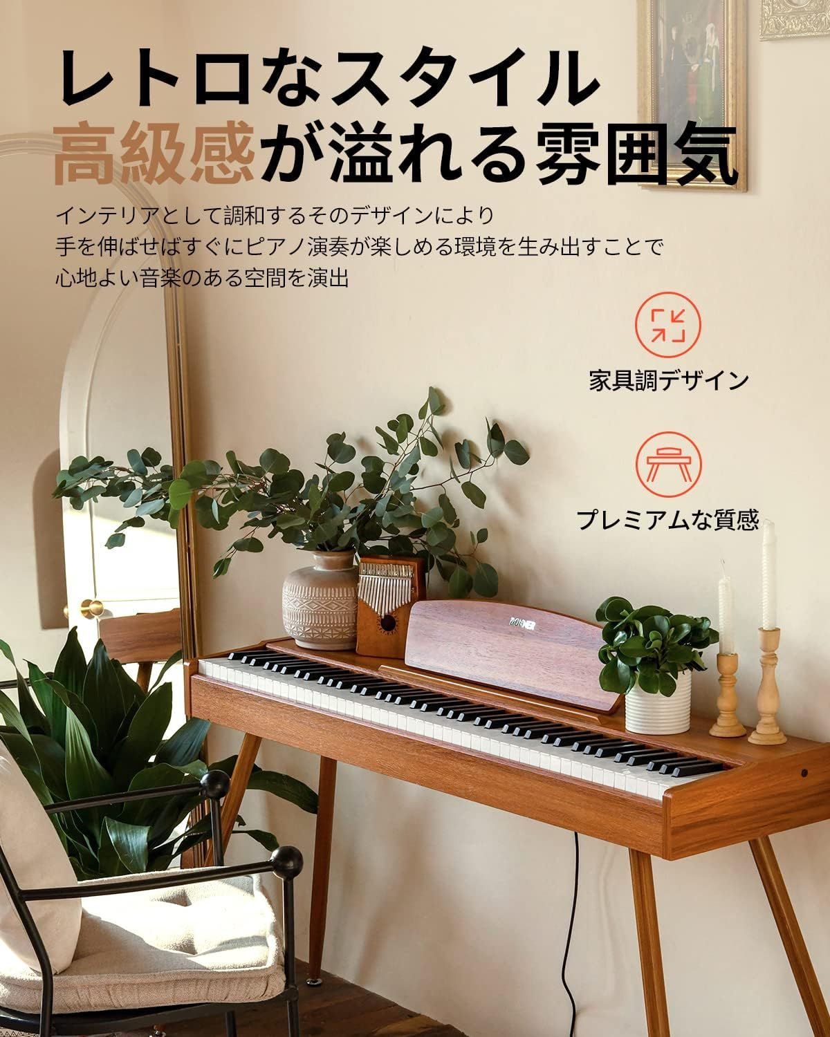 電子ピアノ 88鍵 ハンマーアクッション鍵盤 Donner 3本ペダル/スタンド 
