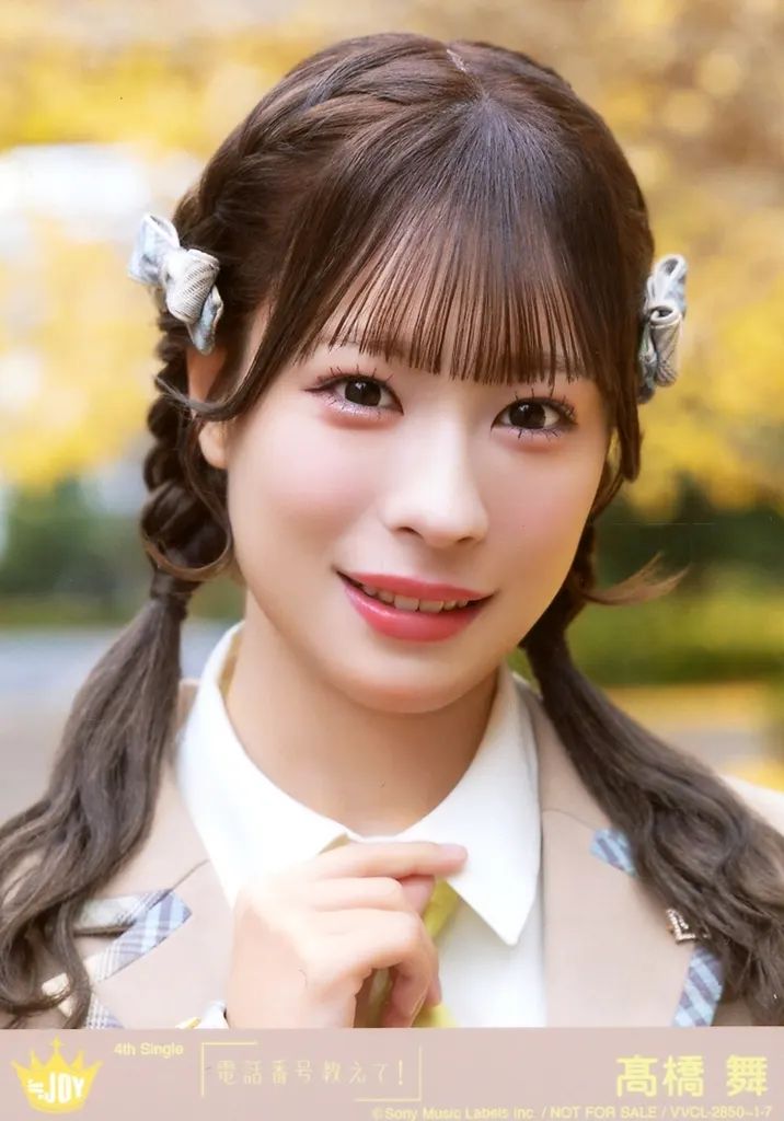中古】生写真(女性) 7：ニアリーイコールジョイ(□JOY)/高橋舞/CD