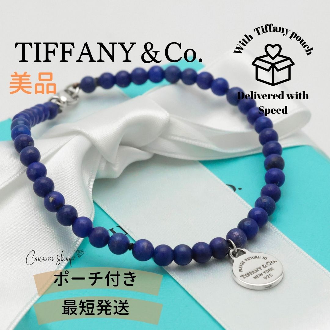 美品】ティファニー TIFFANY&Co. リターントゥ ティファニー ラウンド