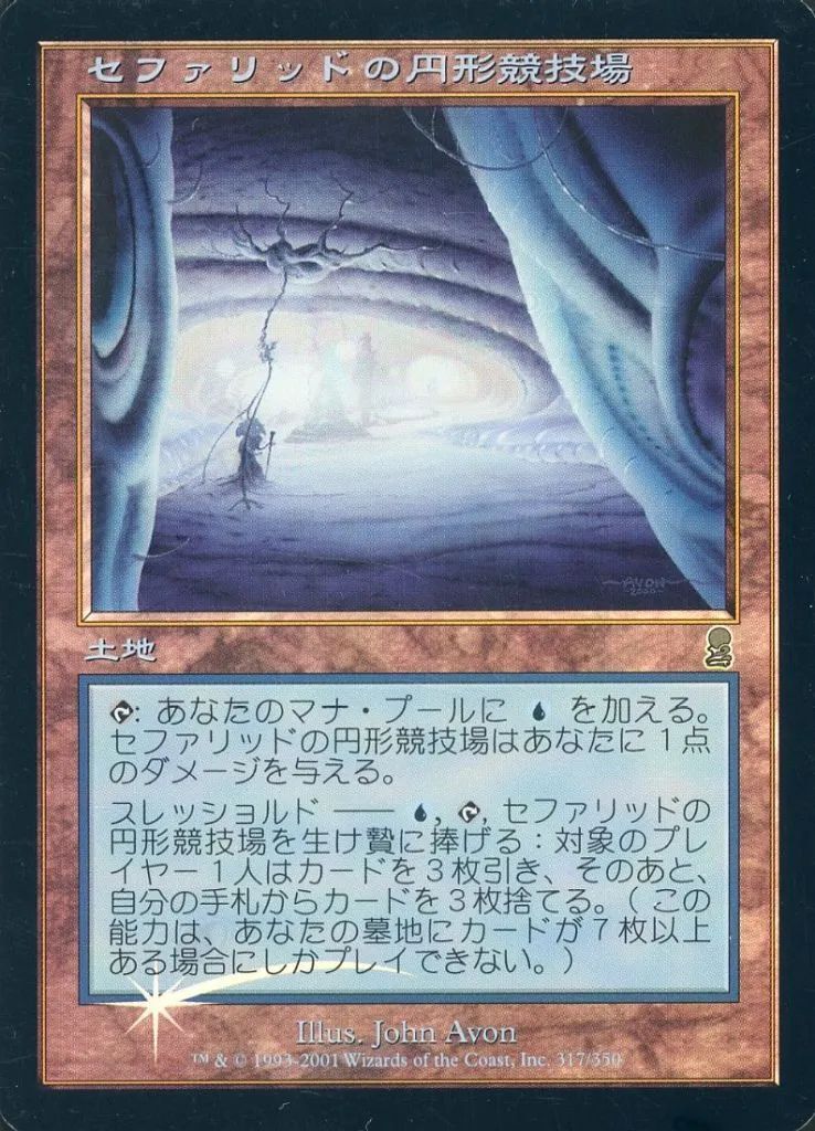 MTG PSA CephalidColiseumセファリッドの円形競技場Foil 【公式通販】