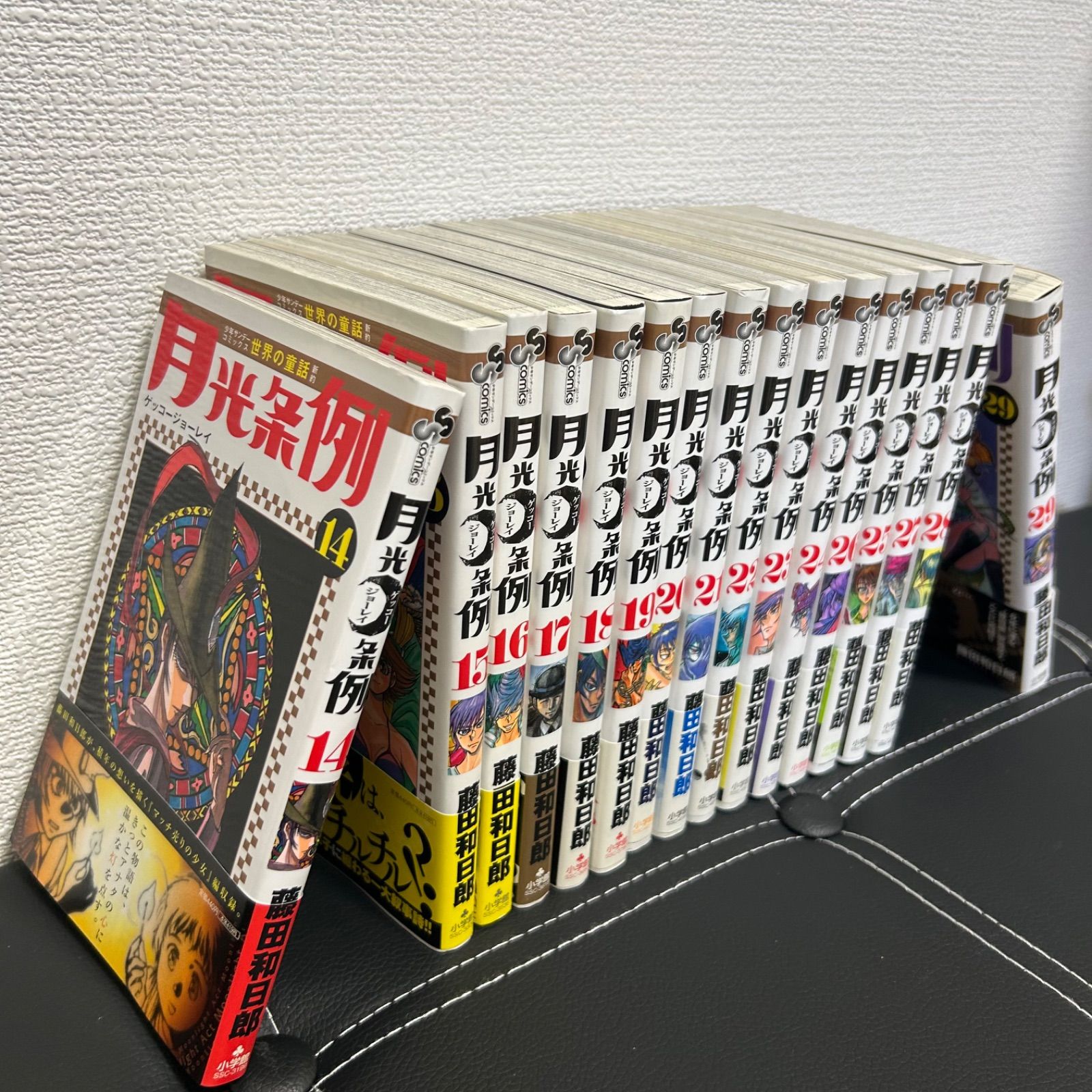 全29巻全て初版帯付き】月光条例 全巻セット 藤田 和日郎 - メルカリ