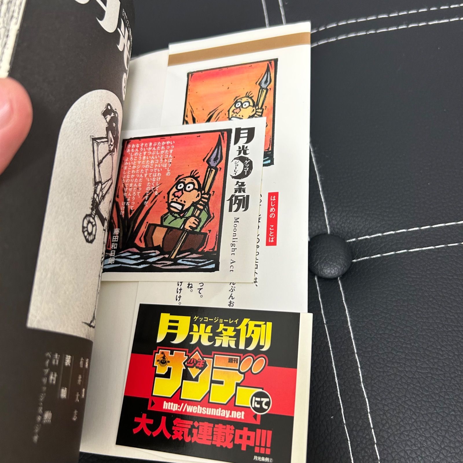 全29巻全て初版帯付き】月光条例 全巻セット 藤田 和日郎 - メルカリ