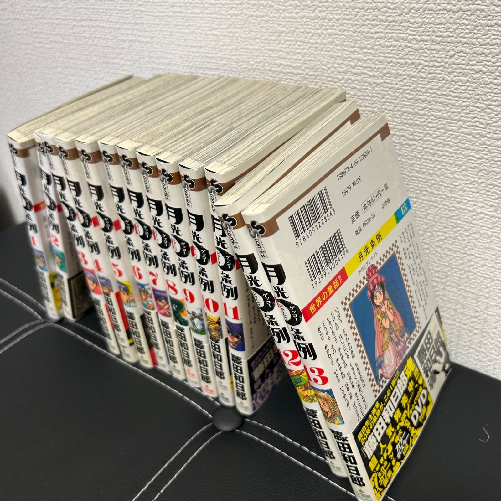 全29巻全て初版帯付き】月光条例 全巻セット 藤田 和日郎 - メルカリ