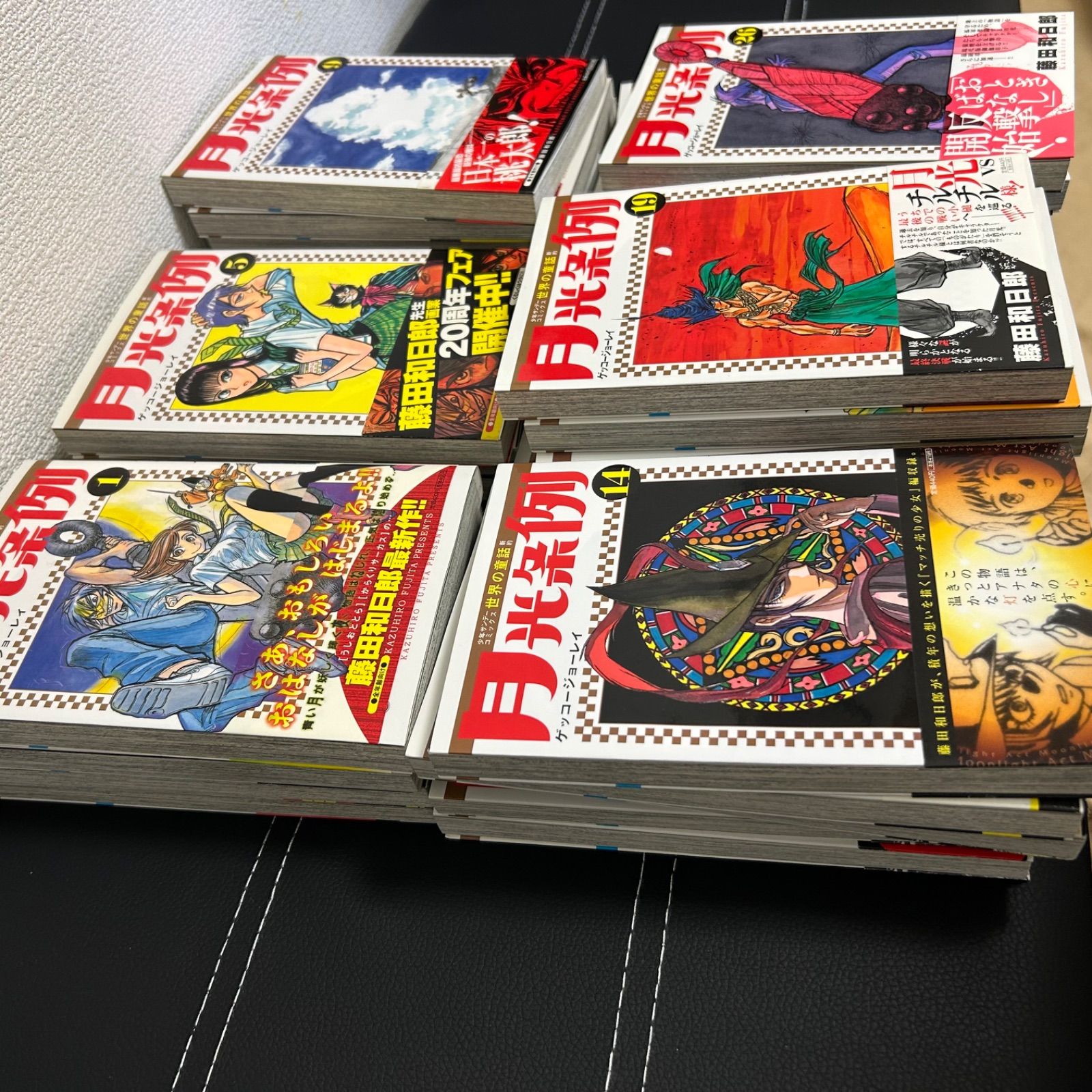 全29巻全て初版帯付き】月光条例 全巻セット 藤田 和日郎 - メルカリ