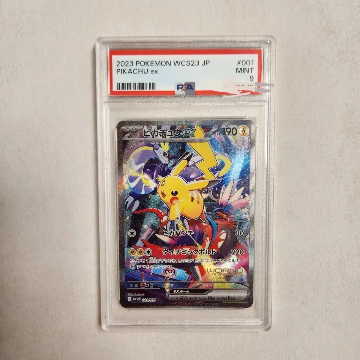 ポケモン WCS23 横浜 ピカチュウ ex PSA9 カード 【2025，高品質】