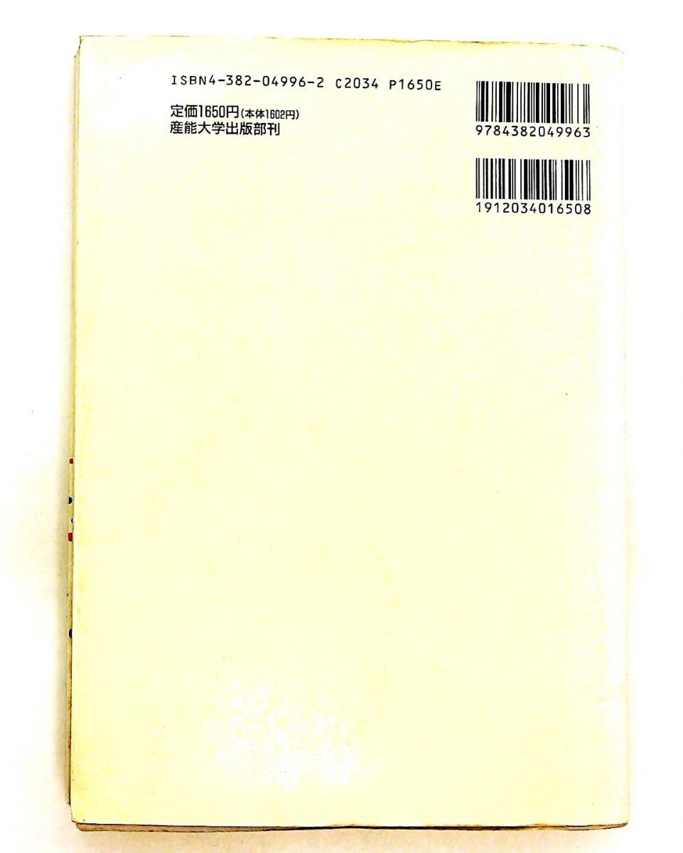 【中古】 新・入門ビジネス文書/産業能率大学出版部/三沢仁 入門ビジネス文書 新訂版 三沢 仁 産業能率大学出版部 - メルカリ