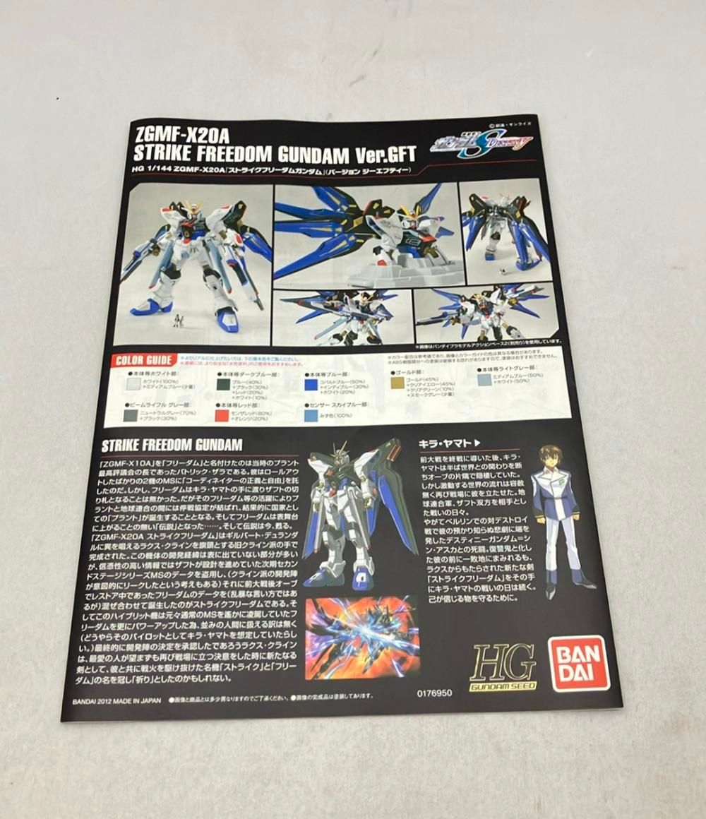 機動戦士ガンダムSEED DESTINY HG 1/144 ガンダムフロント東京限定